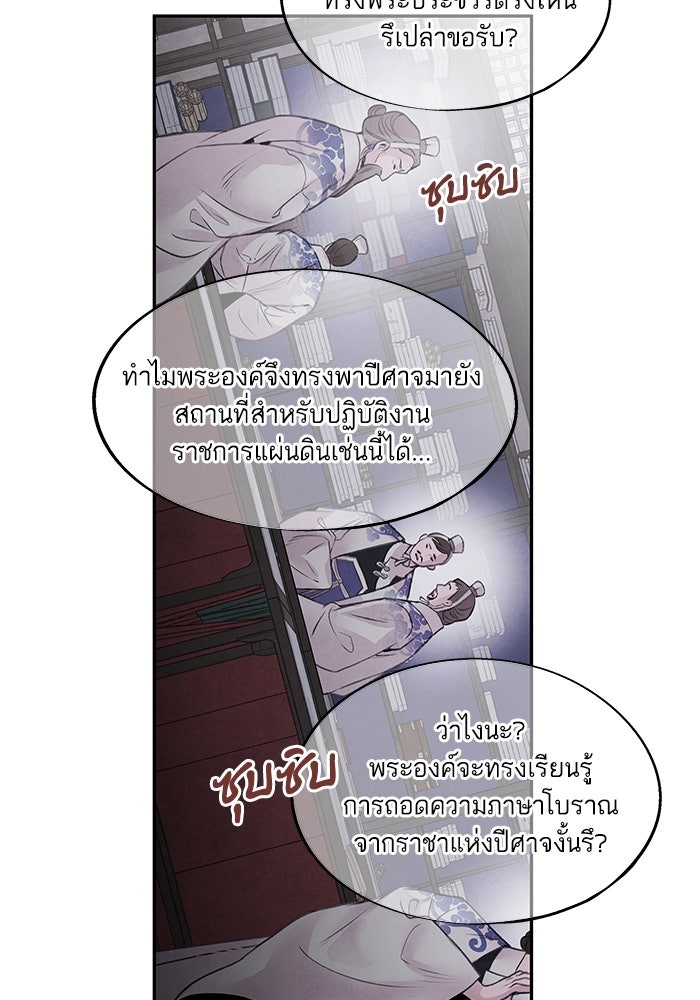 อาซา - หน้า 46