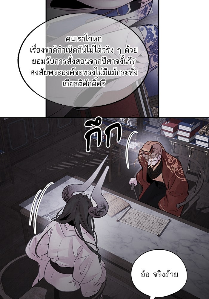 อาซา - หน้า 47