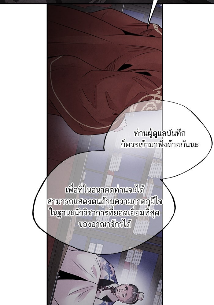 อาซา - หน้า 48