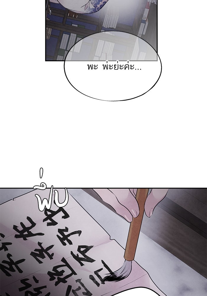อาซา - หน้า 49
