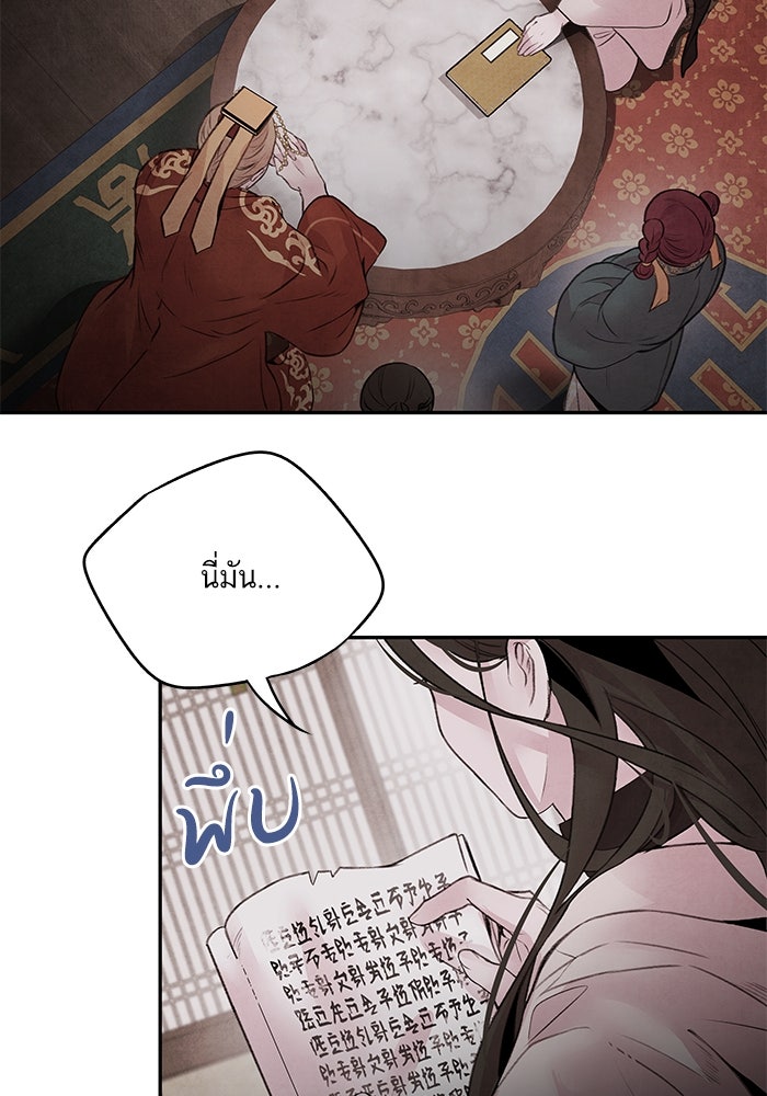 อาซา - หน้า 5