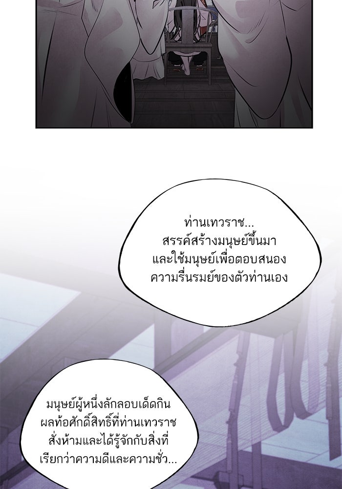 อาซา - หน้า 52