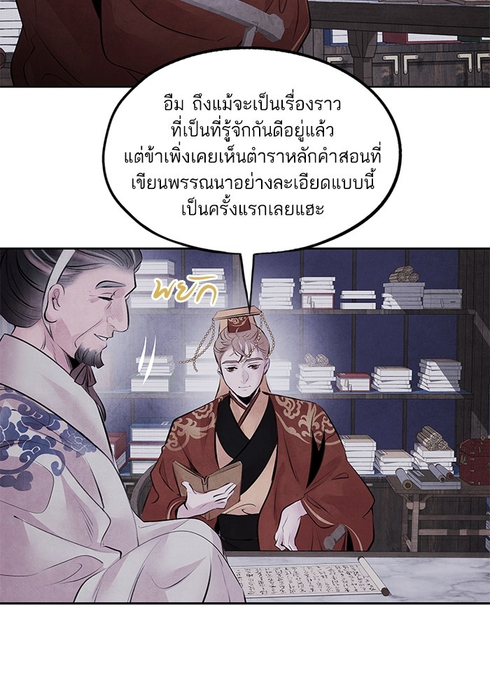 อาซา - หน้า 54