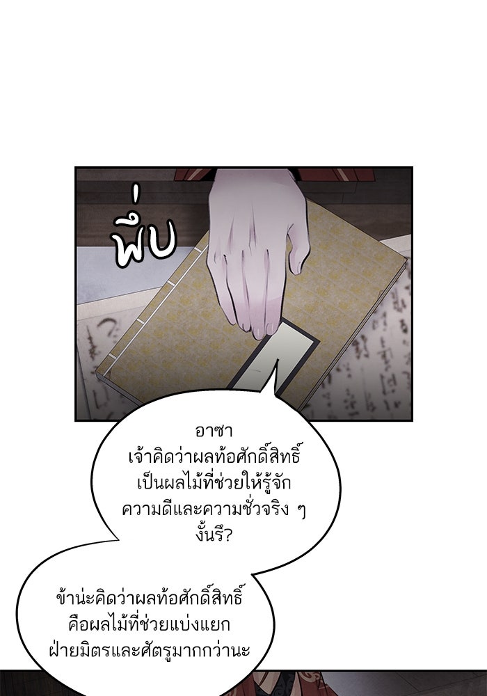 อาซา - หน้า 55