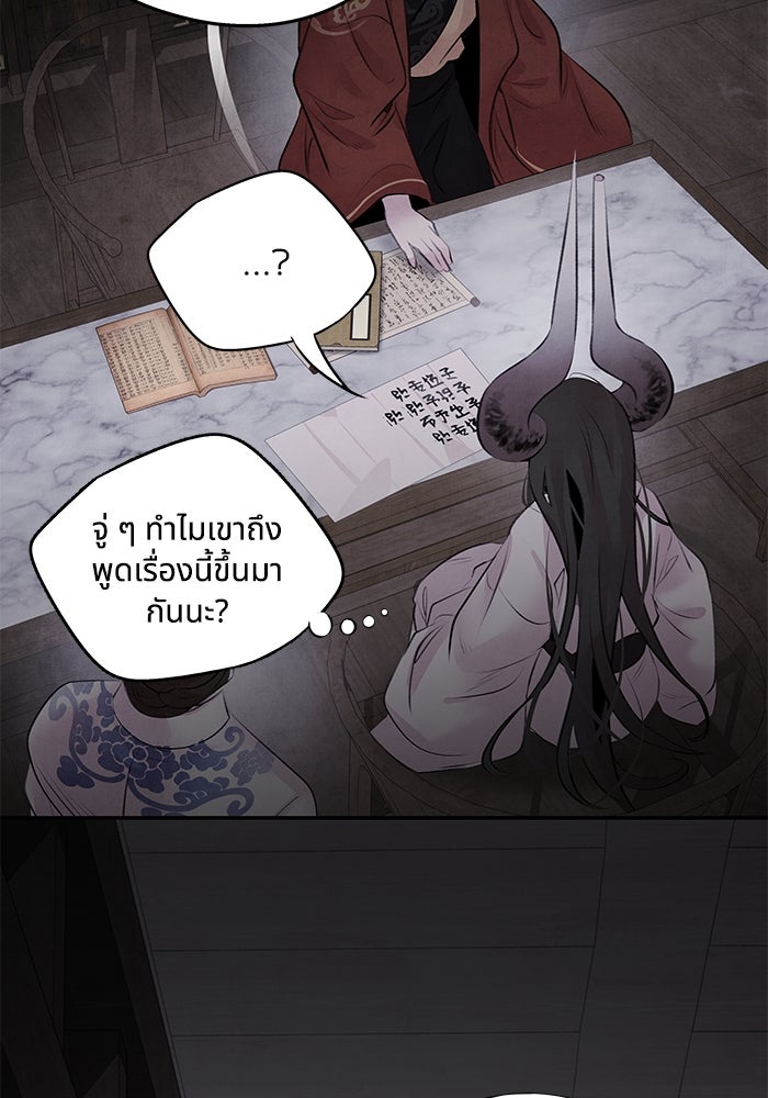 อาซา - หน้า 56