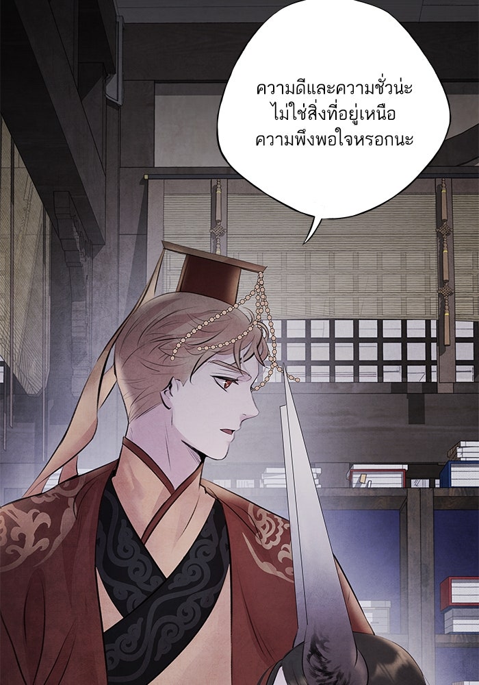 อาซา - หน้า 57