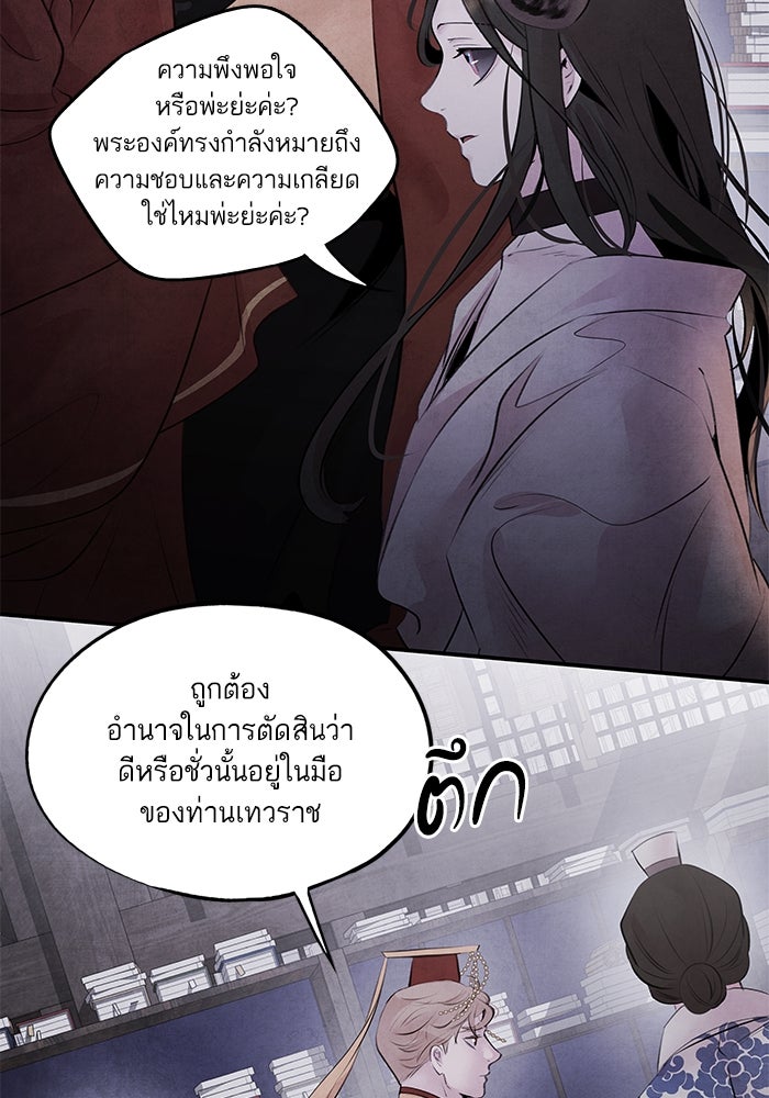 อาซา - หน้า 58