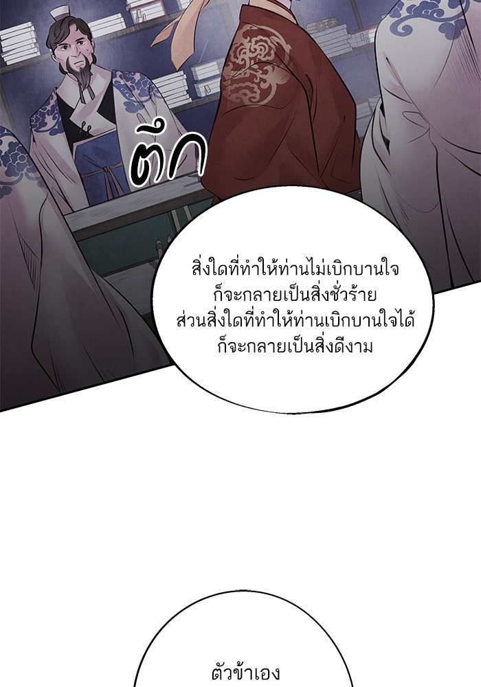 อาซา - หน้า 59
