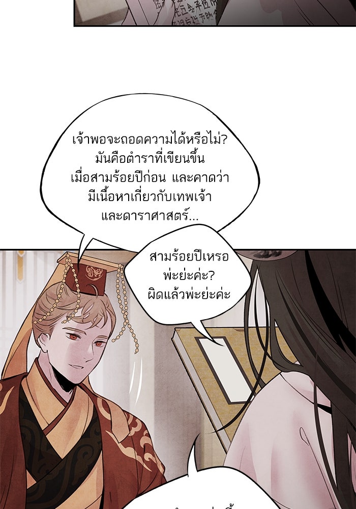 อาซา - หน้า 6