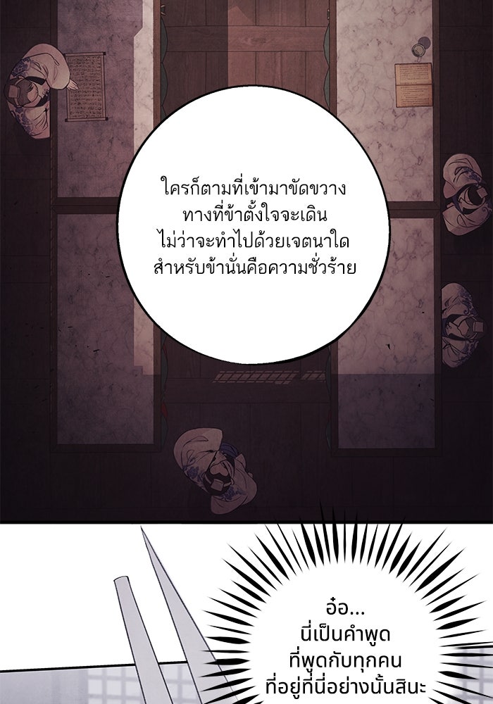 อาซา - หน้า 61