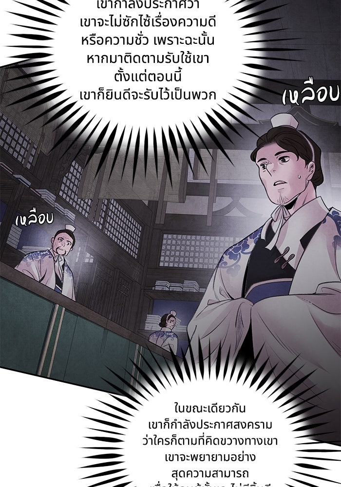 อาซา - หน้า 63