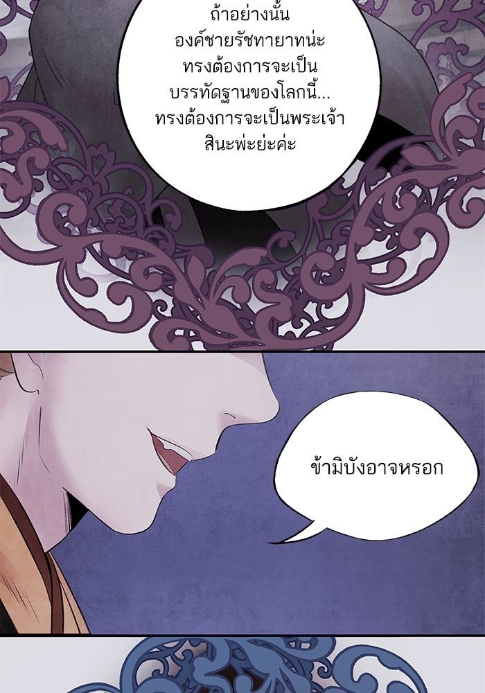 อาซา - หน้า 67