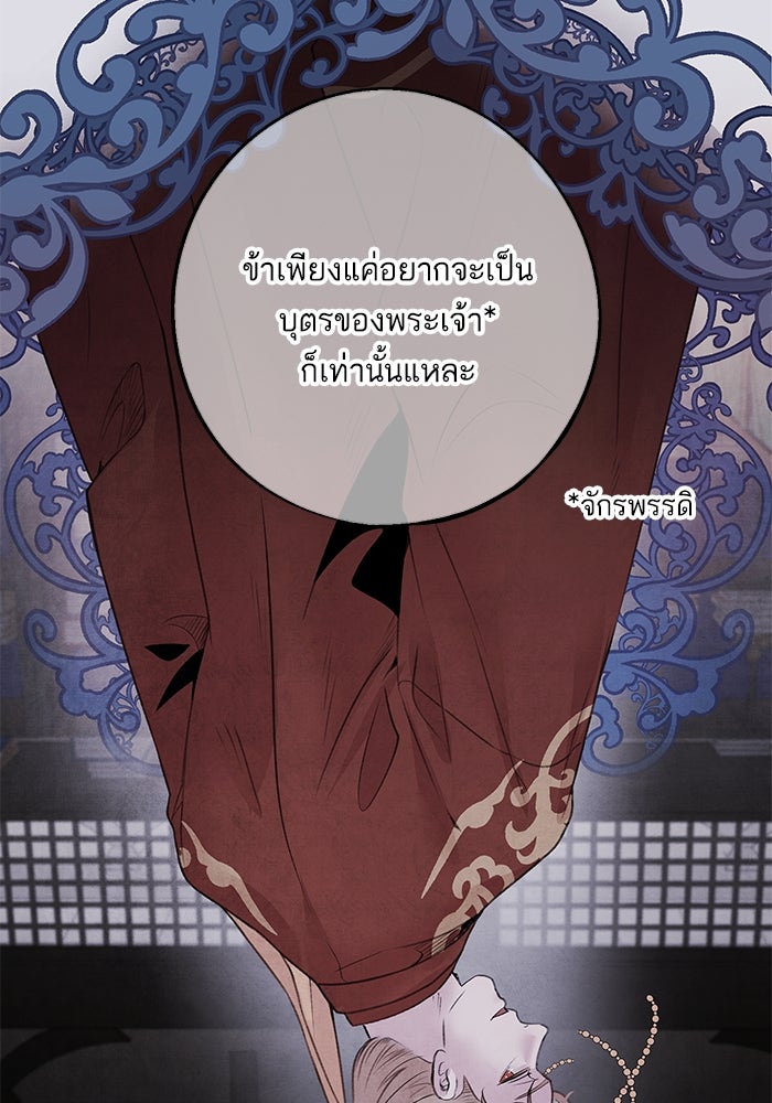 อาซา - หน้า 68