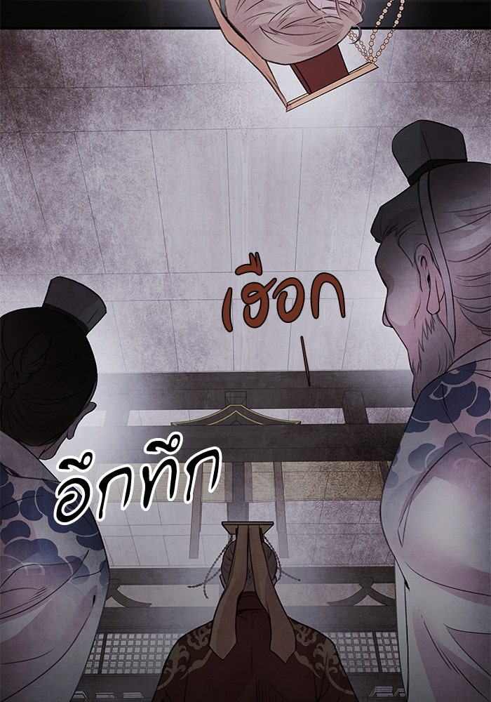 อาซา - หน้า 69