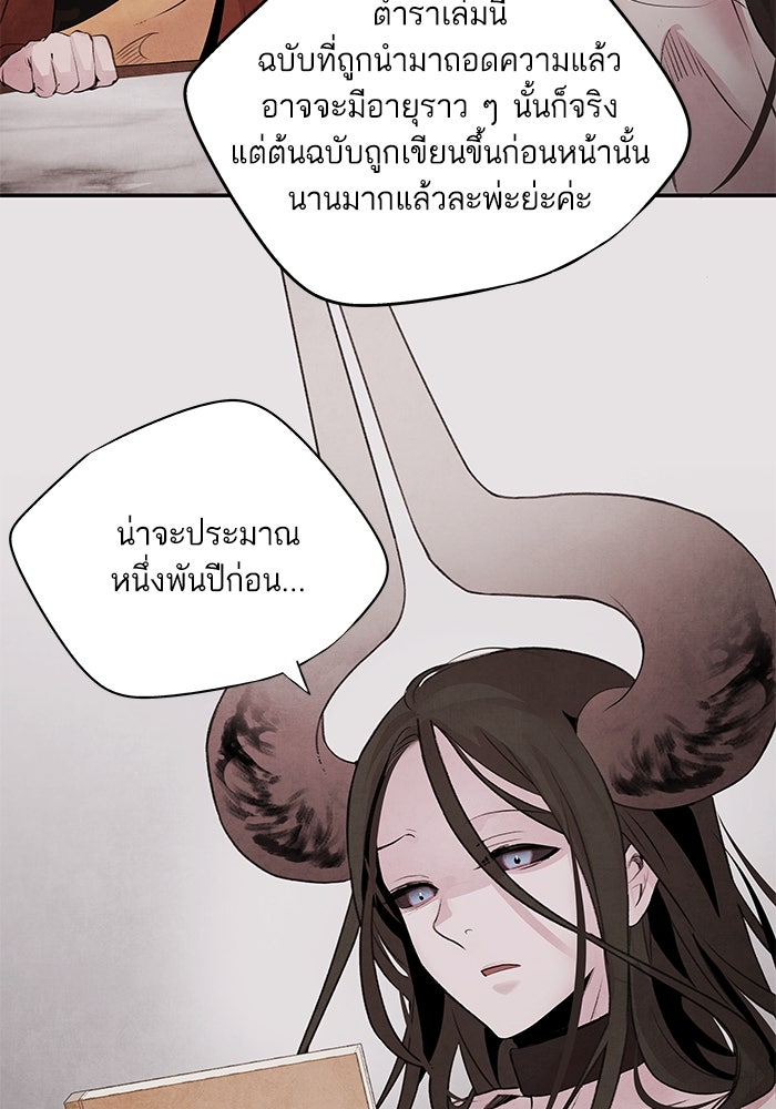 อาซา - หน้า 7