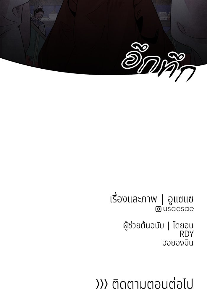 อาซา - หน้า 70