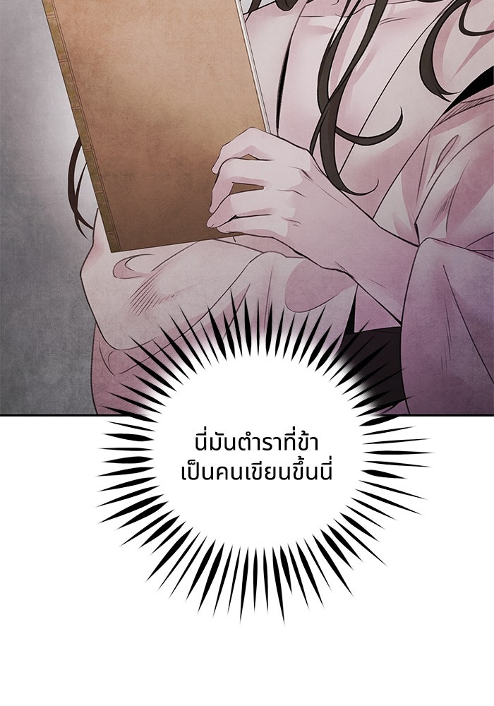 อาซา - หน้า 8