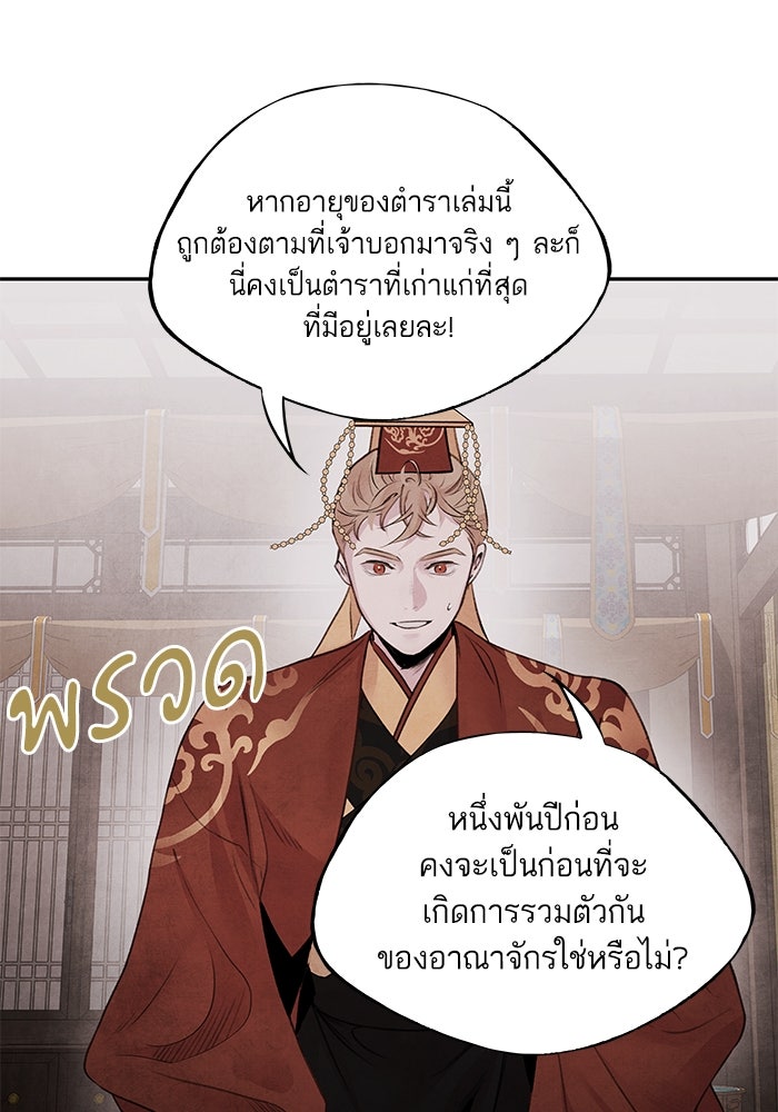อาซา - หน้า 9