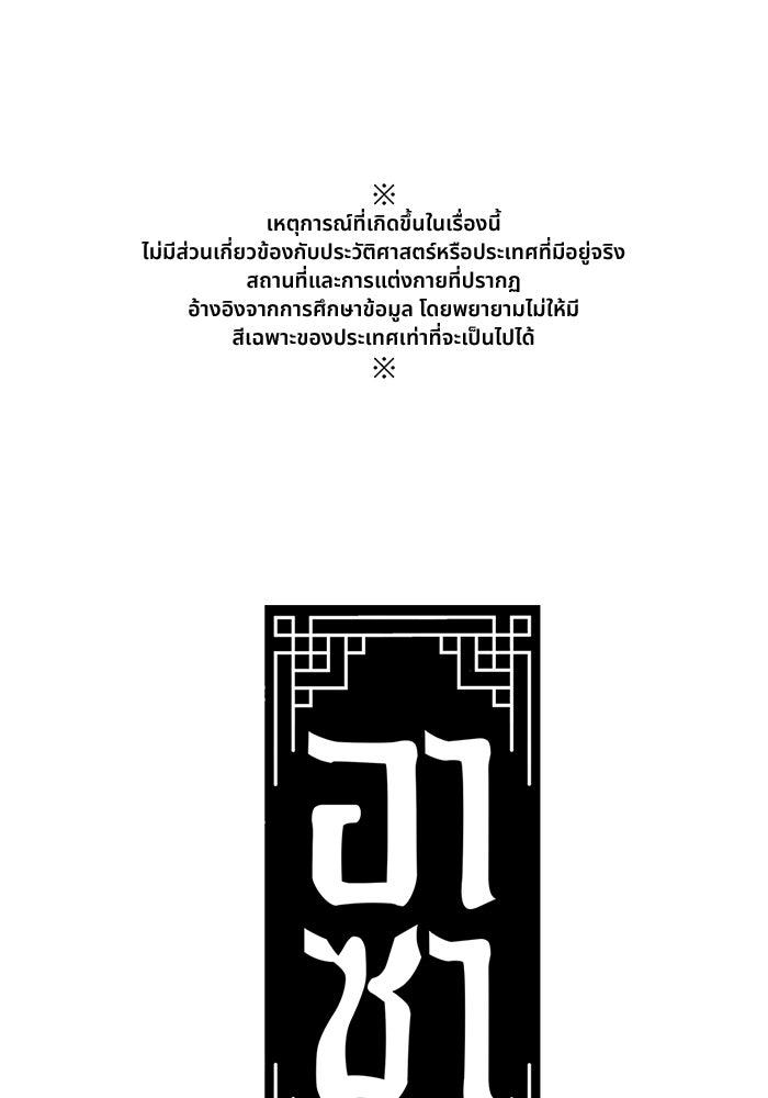 อาซา - หน้า 1