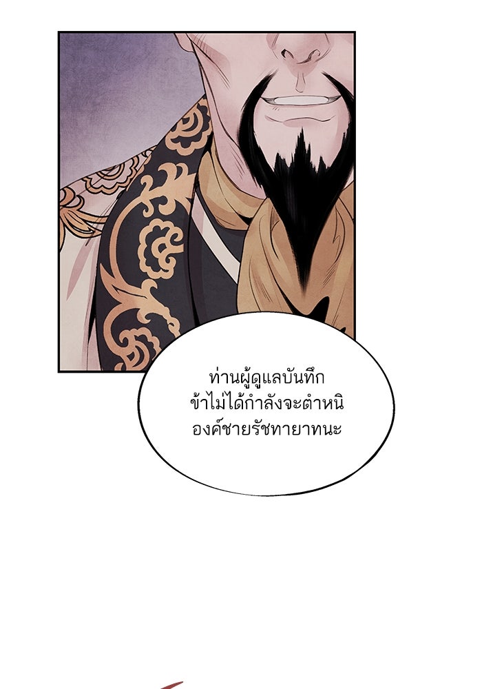 อาซา - หน้า 10