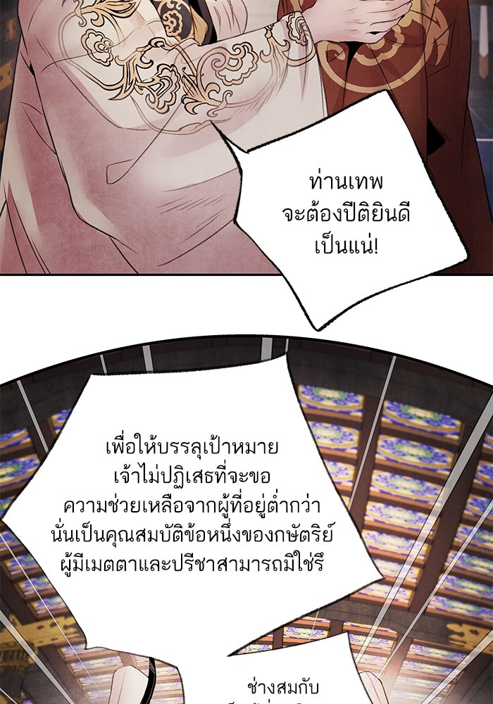 อาซา - หน้า 12
