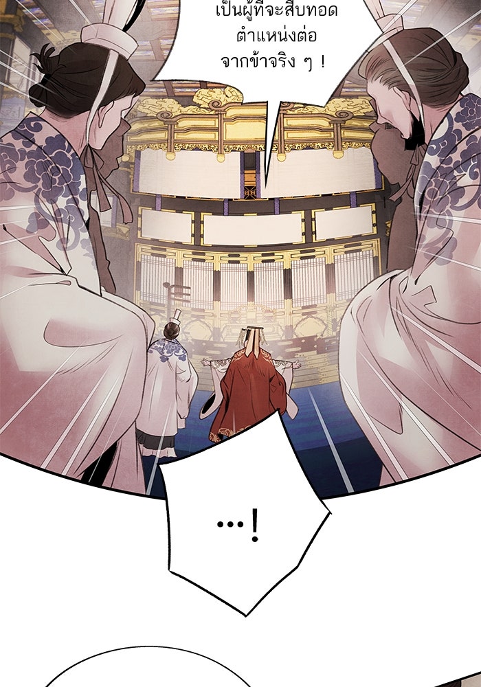 อาซา - หน้า 13
