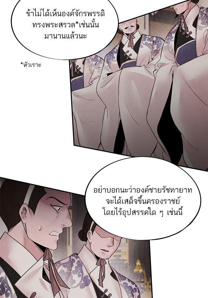 อาซา - หน้า 14