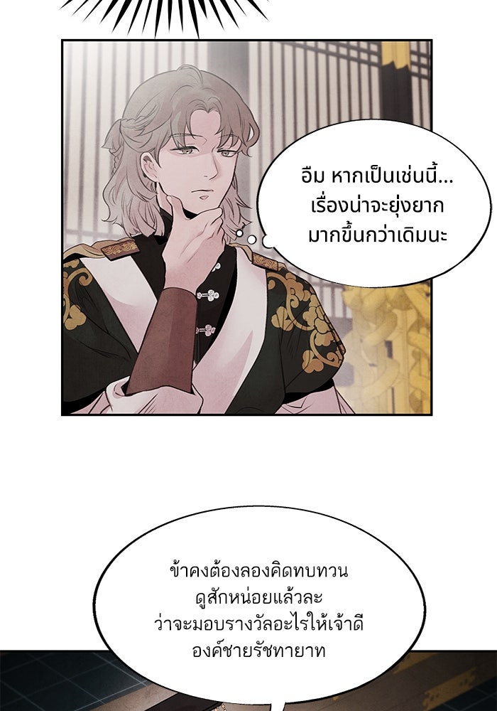 อาซา - หน้า 16