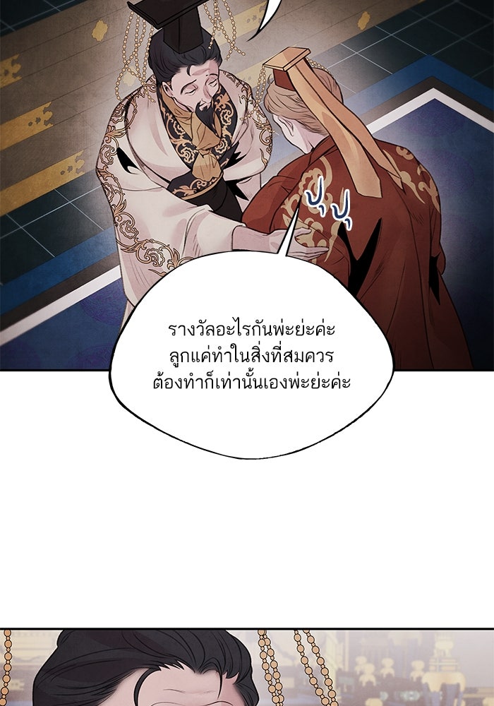 อาซา - หน้า 17