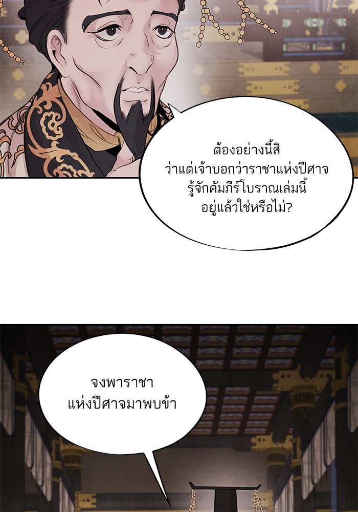 อาซา - หน้า 18