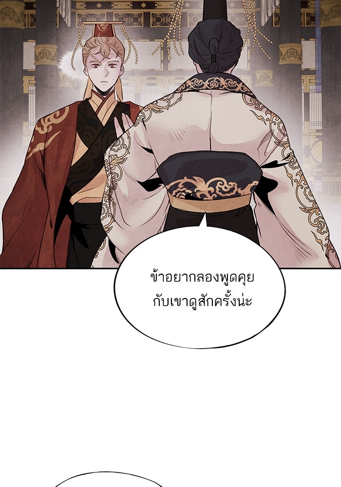 อาซา - หน้า 19