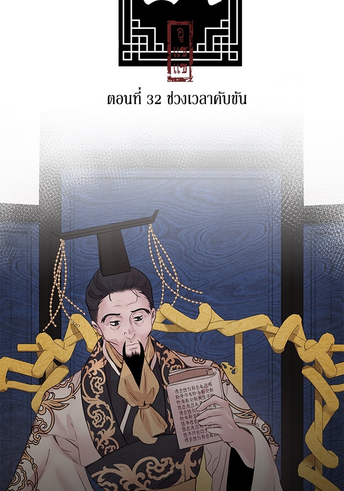 อาซา - หน้า 2