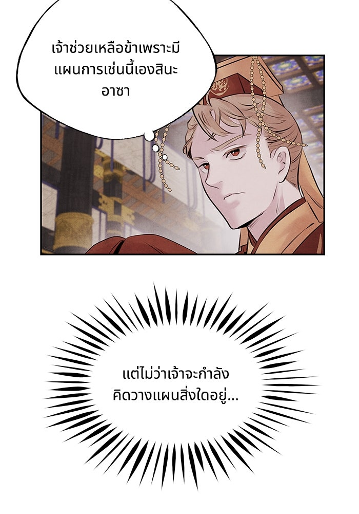 อาซา - หน้า 20