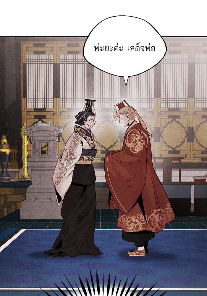 อาซา - หน้า 21