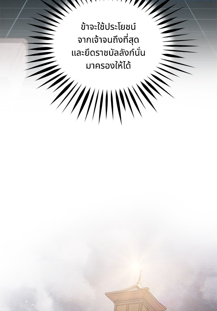 อาซา - หน้า 22