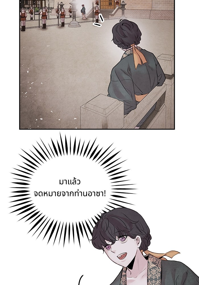 อาซา - หน้า 25