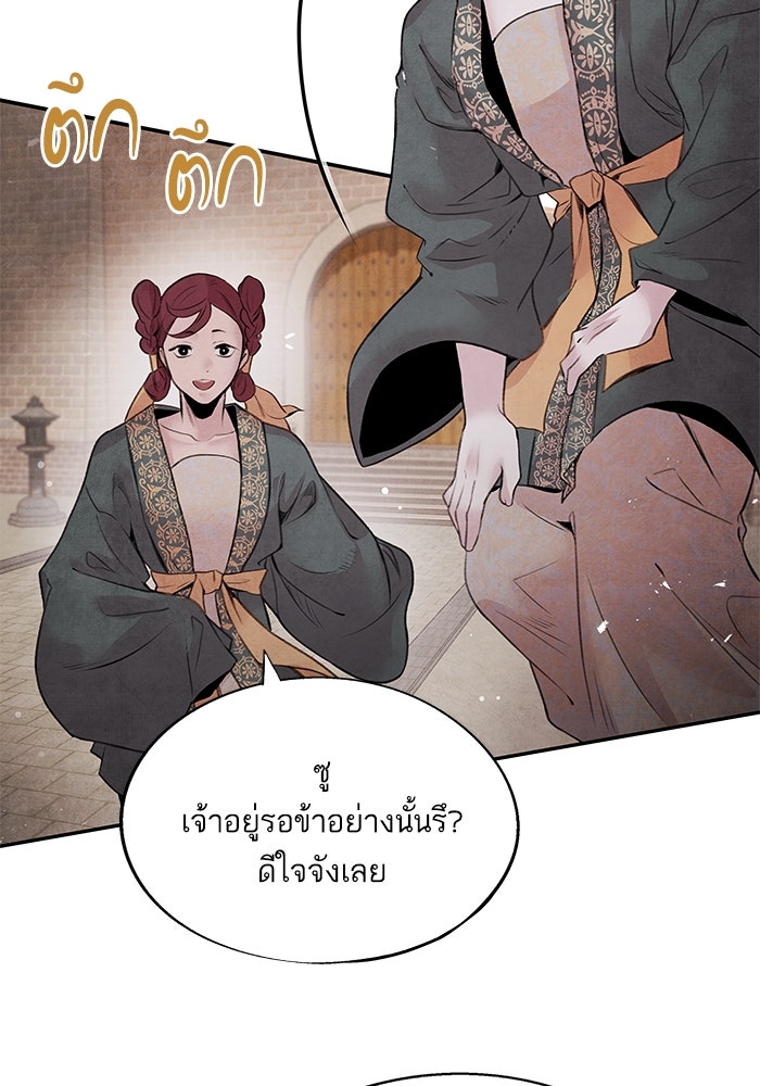 อาซา - หน้า 26