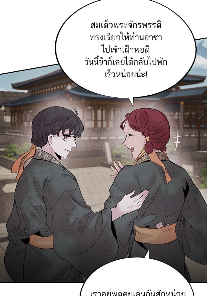 อาซา - หน้า 27