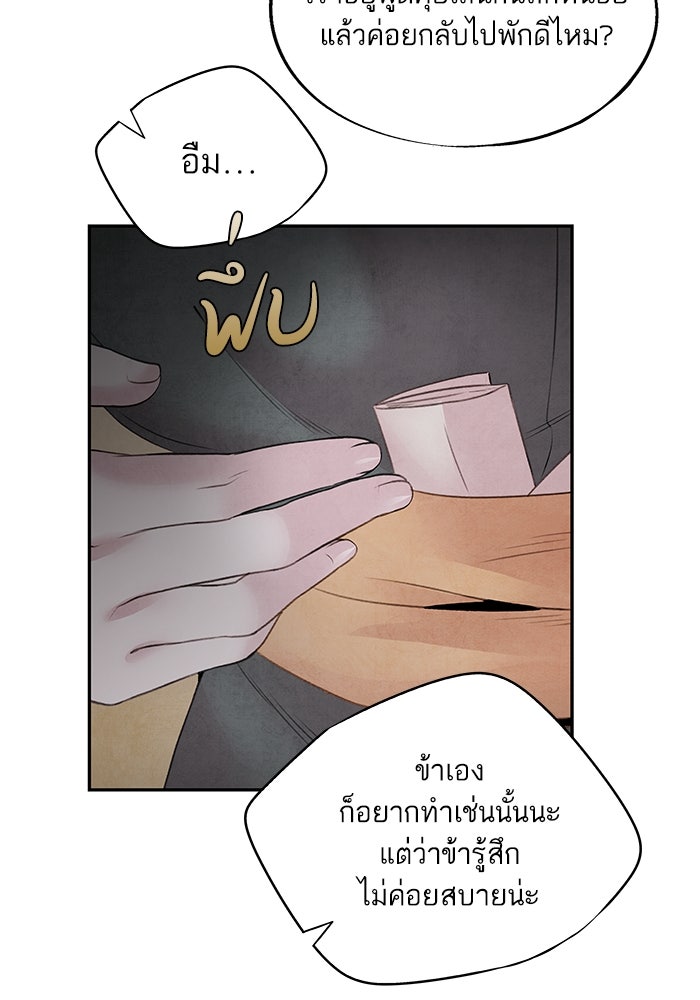 อาซา - หน้า 28