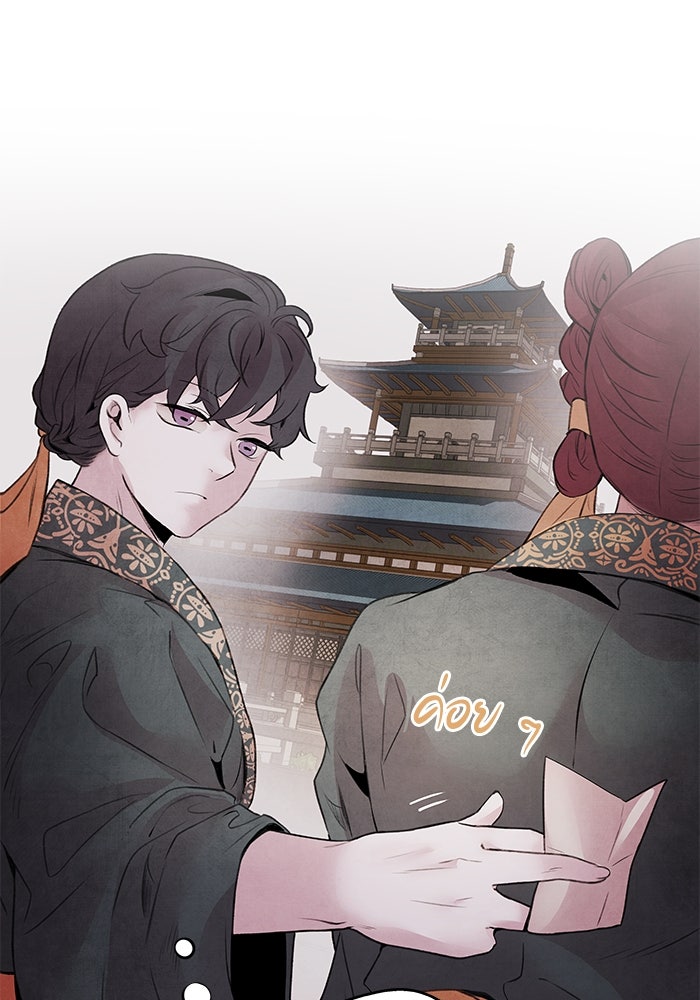 อาซา - หน้า 29