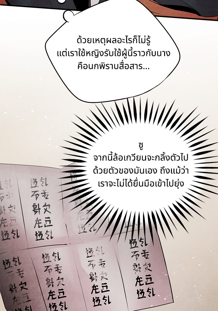 อาซา - หน้า 30