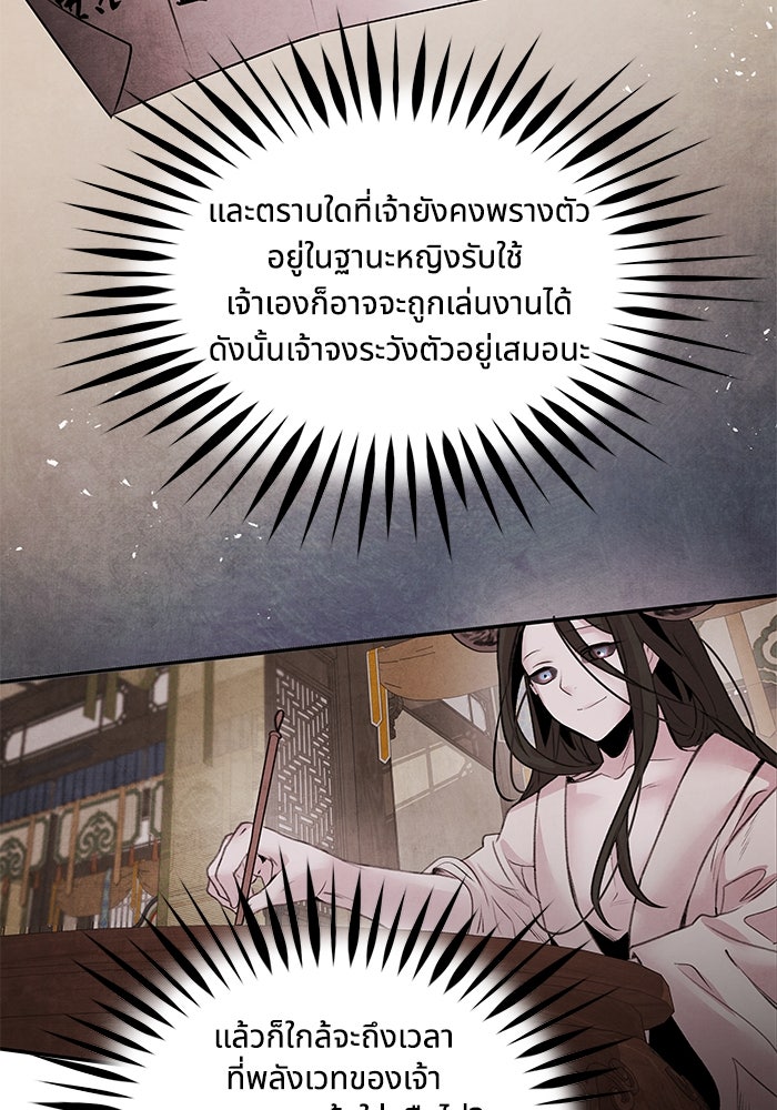 อาซา - หน้า 31
