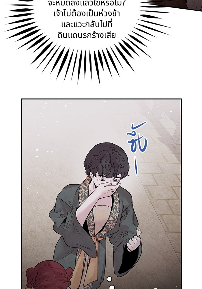 อาซา - หน้า 32