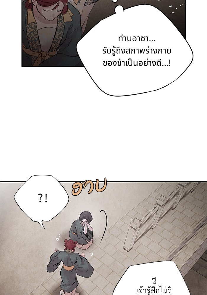 อาซา - หน้า 33