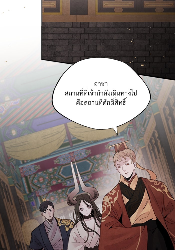 อาซา - หน้า 36