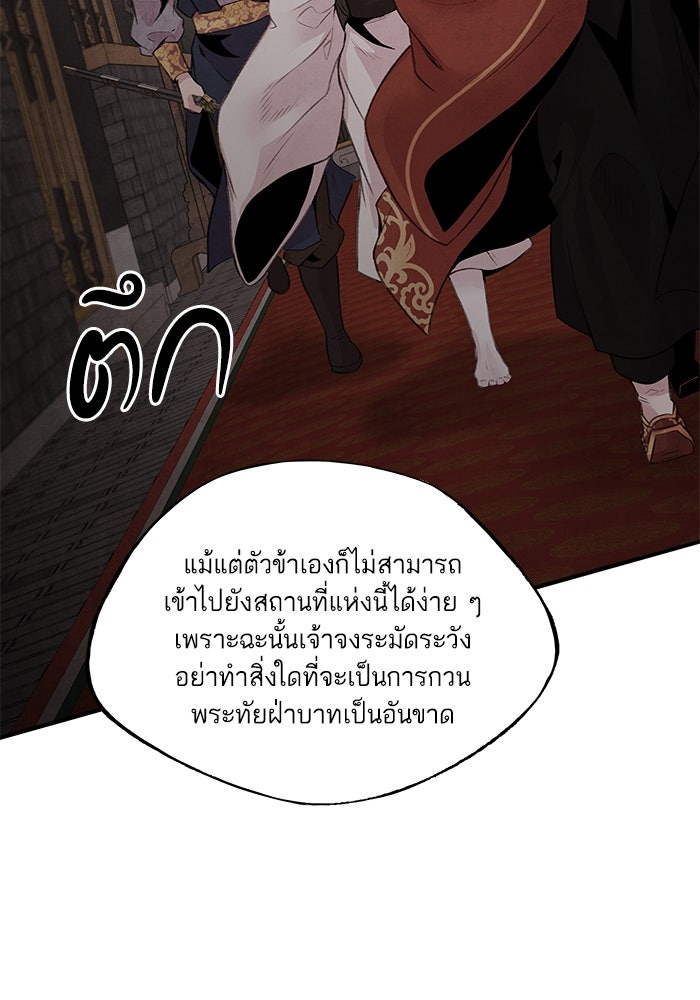 อาซา - หน้า 37