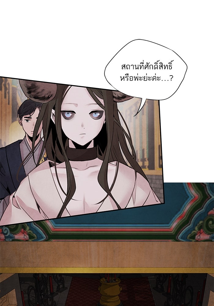 อาซา - หน้า 38