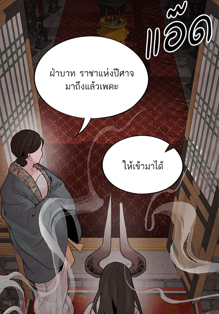 อาซา - หน้า 39