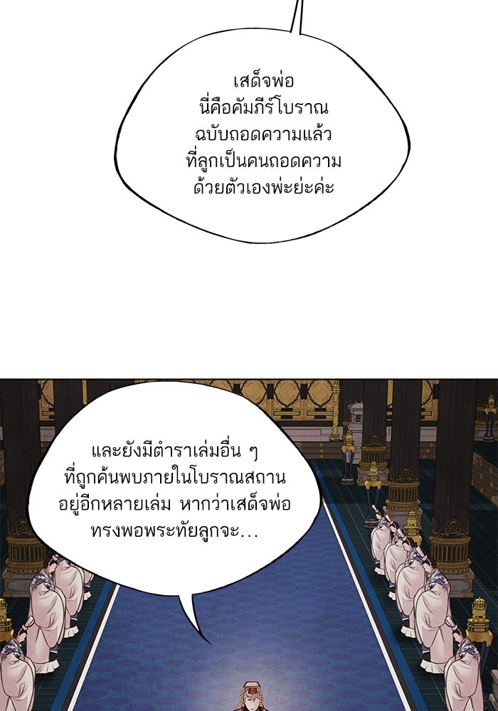 อาซา - หน้า 4
