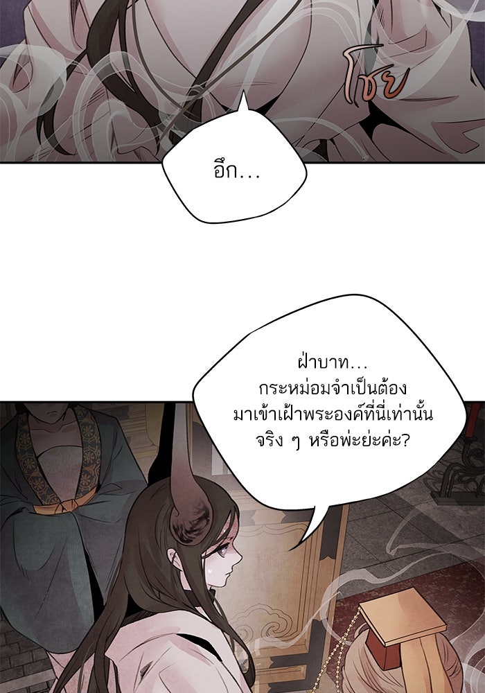อาซา - หน้า 41